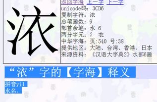 三点水一个束一个负，三点水一个束一个负怎么读
