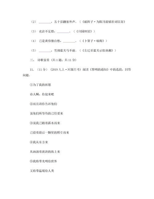 妄下断语和惩戒解释是什么
