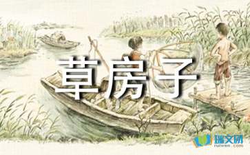 《红瓦黑瓦》的读后感
