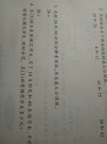 12的因数有哪些