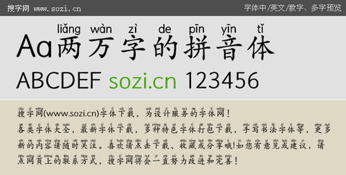 雨字的拼音怎么写的拼音，西字的拼音