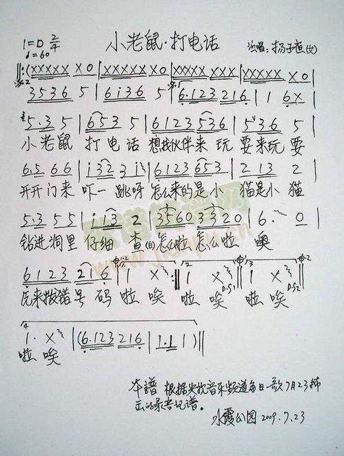 两个小娃娃打电话简谱