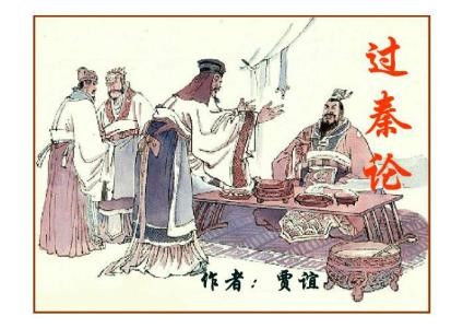 胡人不敢南下而牧马,士不敢弯弓而报怨什么意思，胡人不敢南下而牧马的而是什么用法