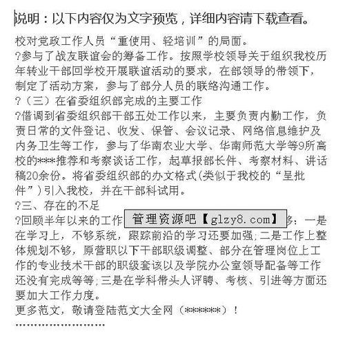 收银员试用期工作总结50字，试用期工作总结50字模板怎么写