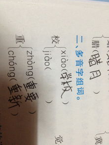 咏字组词二年级下册，吼字组词和部首