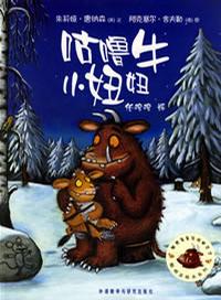 《妞妞》故事简介和读后感