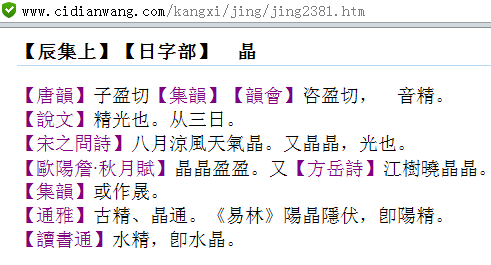 康熙繁体字笔画查询