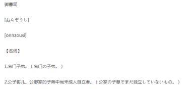 曹的拼音怎么读音，曹丕的拼音