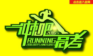 冲刺同义词是什么及造句