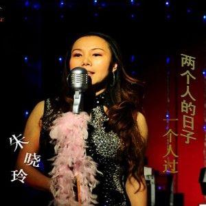 朱晓琳，朱晓玲个人资料