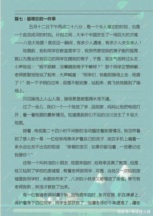 三年级语文作文300字我有一个想法，三年级语文作文300字写景物