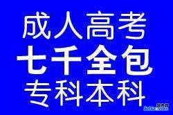 铜陵学院自考本科怎么样?有用吗?