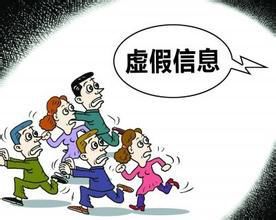 散播谣言构成什么罪