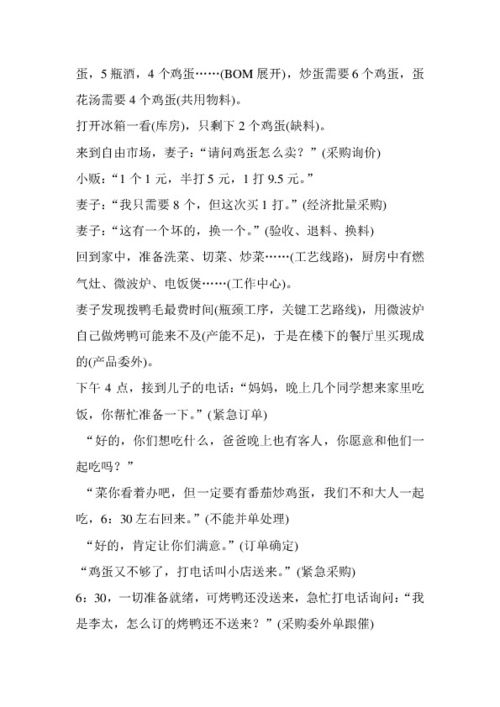 sap是什么财务软件，sap是什么专业