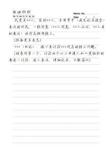 会议记录格式范文模板表格，会议记录格式范文大全