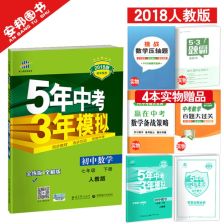 人教版七年级下册数学书内容是什么?