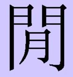 猿猱是什么意思，猿这个读什么
