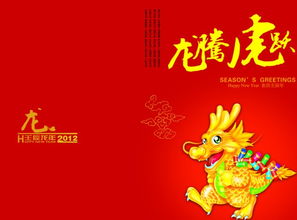 2012龙年运势，生肖龙2012年运势大全