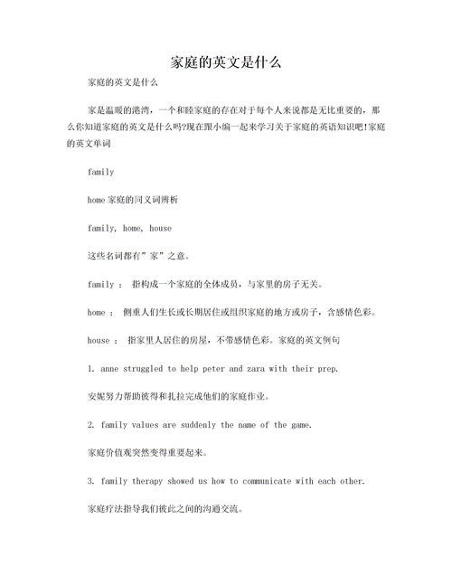 温柔的近义词是什么