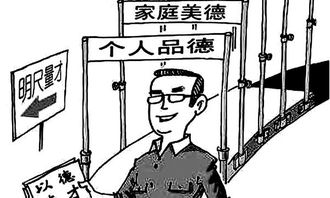 公德的意思是什么