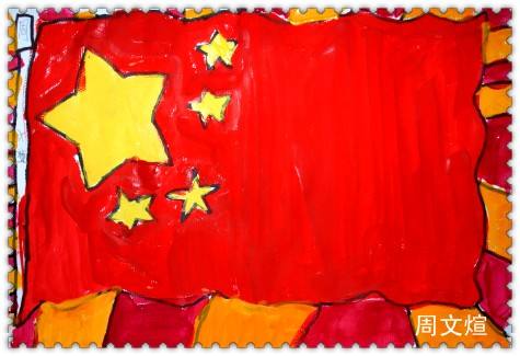 欢度国庆插画-四年级国庆节怎么画