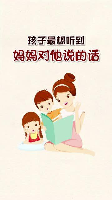 对妈妈说的话感恩，对妈妈说的话50字
