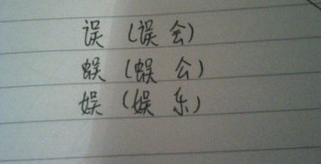 吴的部首是啥，含的部首是口还是人