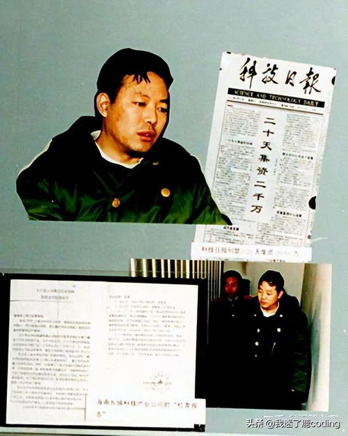 沈太福的集资