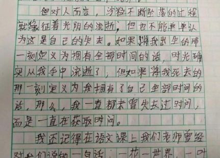 诗歌作文