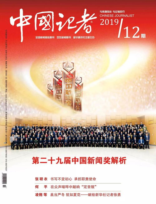 中国新闻奖获奖作品，中国新闻奖评奖标准
