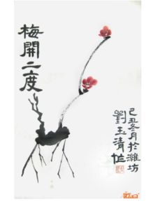 抽签梅开二度是什么意思，梅开二度是什么意思 b站