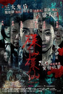 碟仙是什么