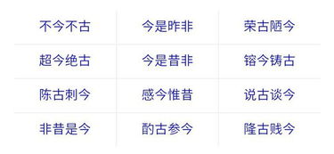 带金字的成语寓意好的，带金字的成语有哪些成语大全