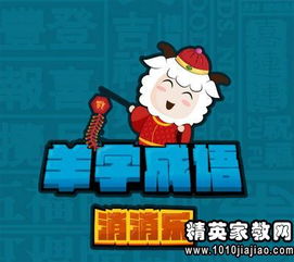 鸡开头的四个字成语