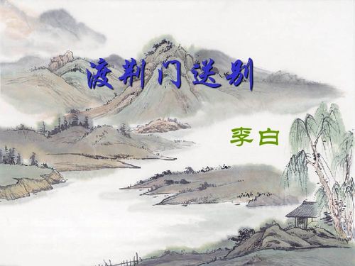 《渡荆门送别》原文是什么?