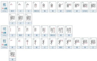 大字多少笔画?