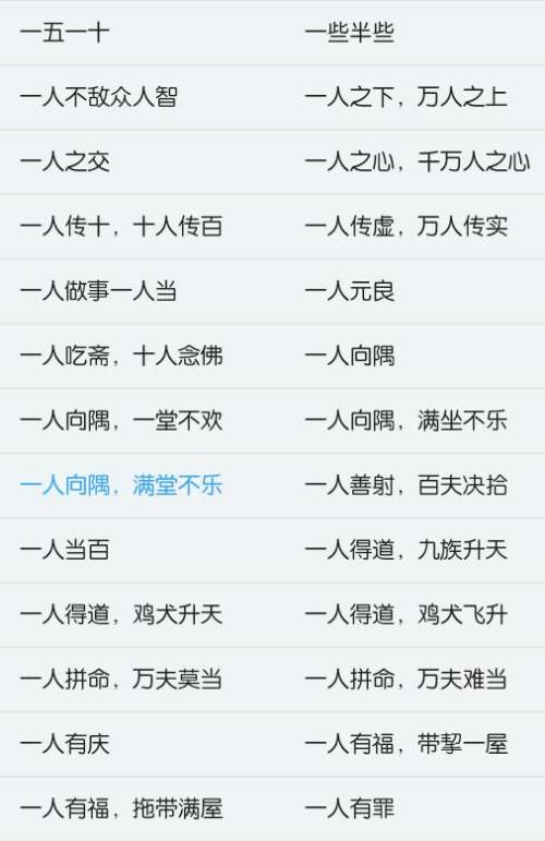 意开头的成语有哪些，丽开头的成语有哪些