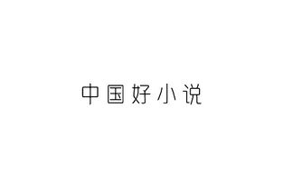 卑的拼音