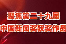 中国新闻奖集体奖有用吗