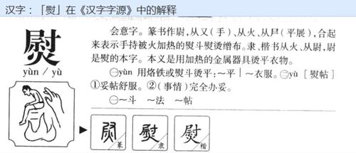 iron怎么读 iron什么意思