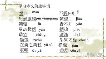 阿房宫赋 的全文读音!谢谢了,大神帮忙啊