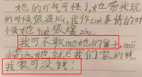 姨组词 关于姨组词
