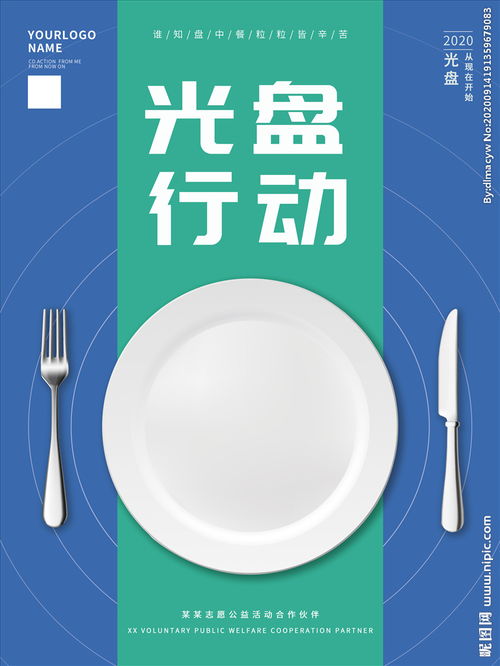 光盘行动海报素材，光盘行动海报设计说明