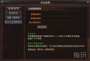 传奇密码忘了怎么找回，传奇密码如何找回
