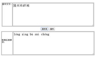 碎拼音怎么拼写，碎石拼音