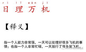 一字开头的成语有哪些呢?谢谢!