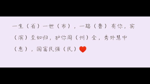 怎么介绍自己的家乡50字