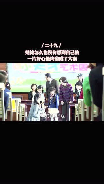 好心办坏事告诉我们什么道理，好心办坏事需要承担责任吗