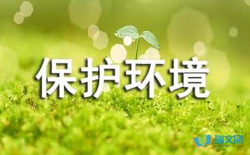 环保文章400字左右有关环保文章，环保文章1000字左右