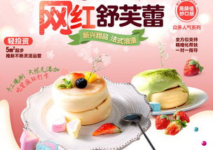 甜品的拼音 字词，烘焙的拼音